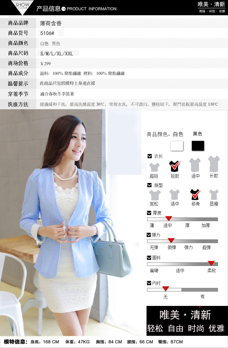 阿诗妮2015年新款秋装西装女外套韩版短款修身蕾丝小西服5106 天蓝色 XXL