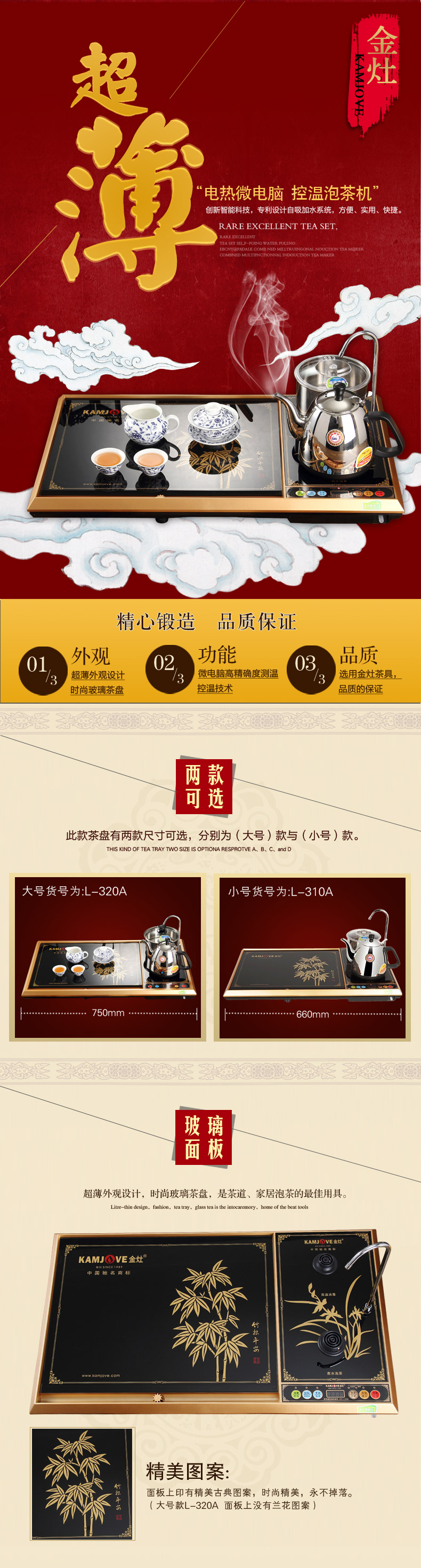 金灶 微电脑控温茶盘自动上水泡茶机茶具套装 小号款L-310A