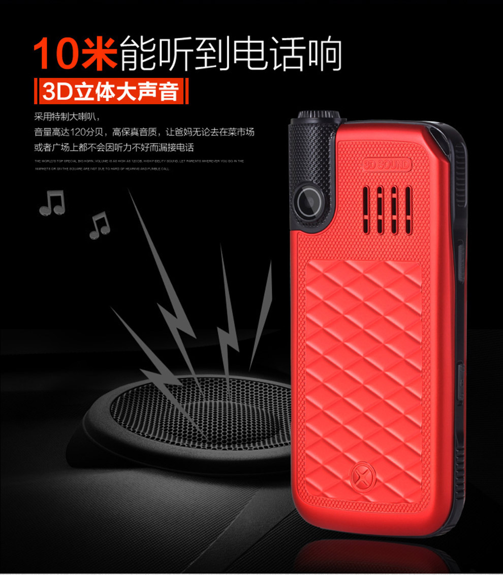 锋达通C28 电信2G老人手机 红色