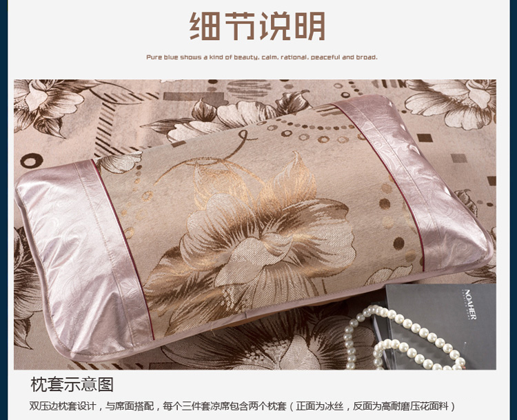 大奇冰丝凉席三件套 夏季凉席子1.8床上用品 海心花 180*200cm