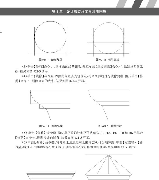 autocad案例实战 建筑绘图*学宝典 计算机辅助设计 cad 室内设计师*会