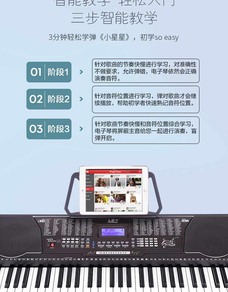 【美科mk-975】美科(meirkergr)mk-975 61键钢琴键多功能智能电子琴