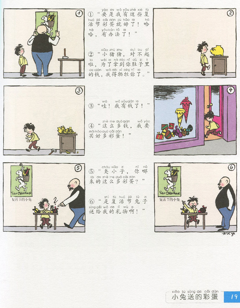 父与子全集 注音版幼儿童青少年漫画卡通绘漫画书籍儿童文学读物小