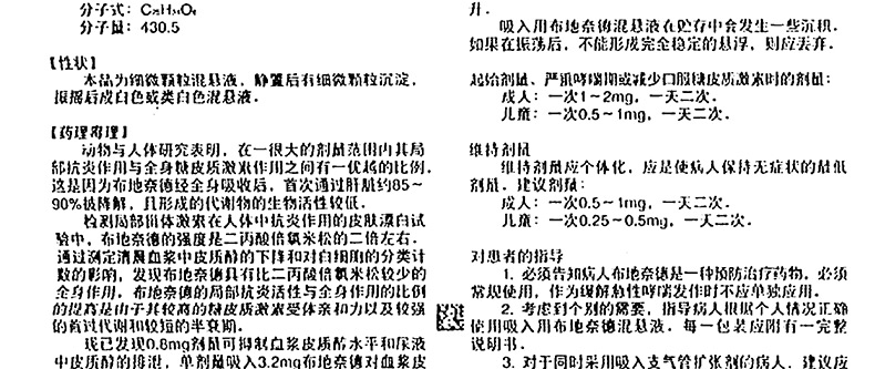 阿斯利康 普米克令舒 吸入用布地奈德混悬液 2ml:1mg*