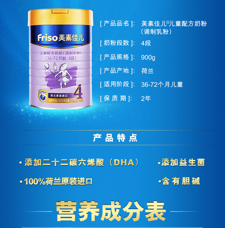 正常发货 美素佳儿(friso)【19年产 拍整箱装立减100】金装儿童配方