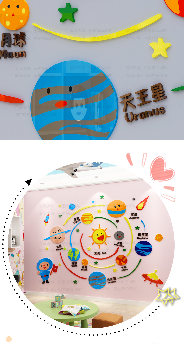 minimum卡通宇宙太空太阳系墙贴画3d立体星星贴纸幼儿园墙贴儿童房