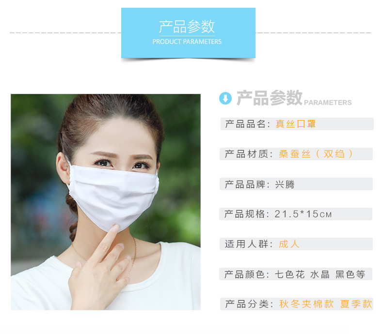 夏季真丝口罩防晒防紫外线女男薄款夏天透气遮阳防尘易呼吸 七色花