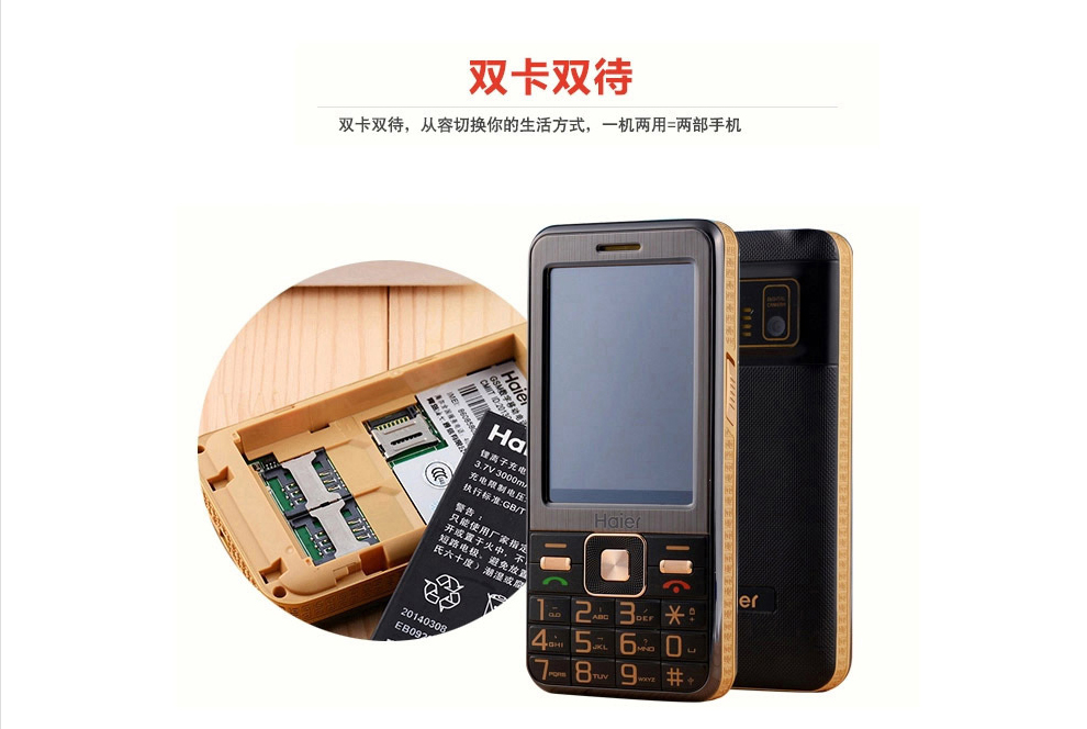 海尔（Haier）HG-M365 移动/联通2G 直板老人手机 双卡双待 炫酷黑