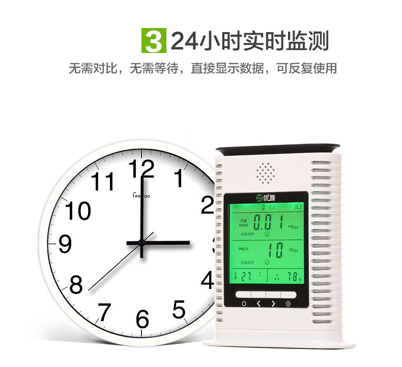 
                                        奥斯邦 优雅家用室内测甲醛检测仪器TVOC苯氨PM2.5雾霾表便携式空气质量测试仪表五合一 甲醛+TVOC检测                