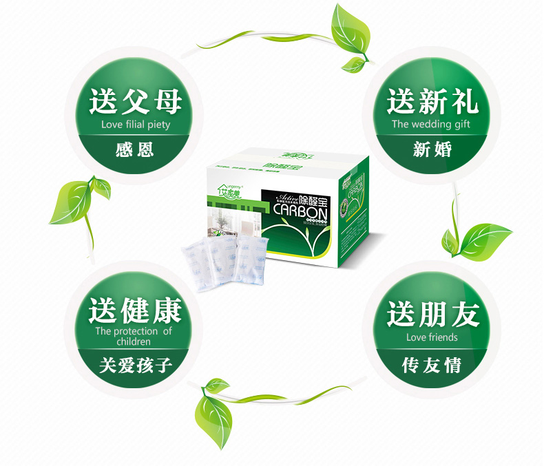 艾家美 800g除醛宝 活性炭除甲醛 家用活性竹炭包 新房装修车用除味