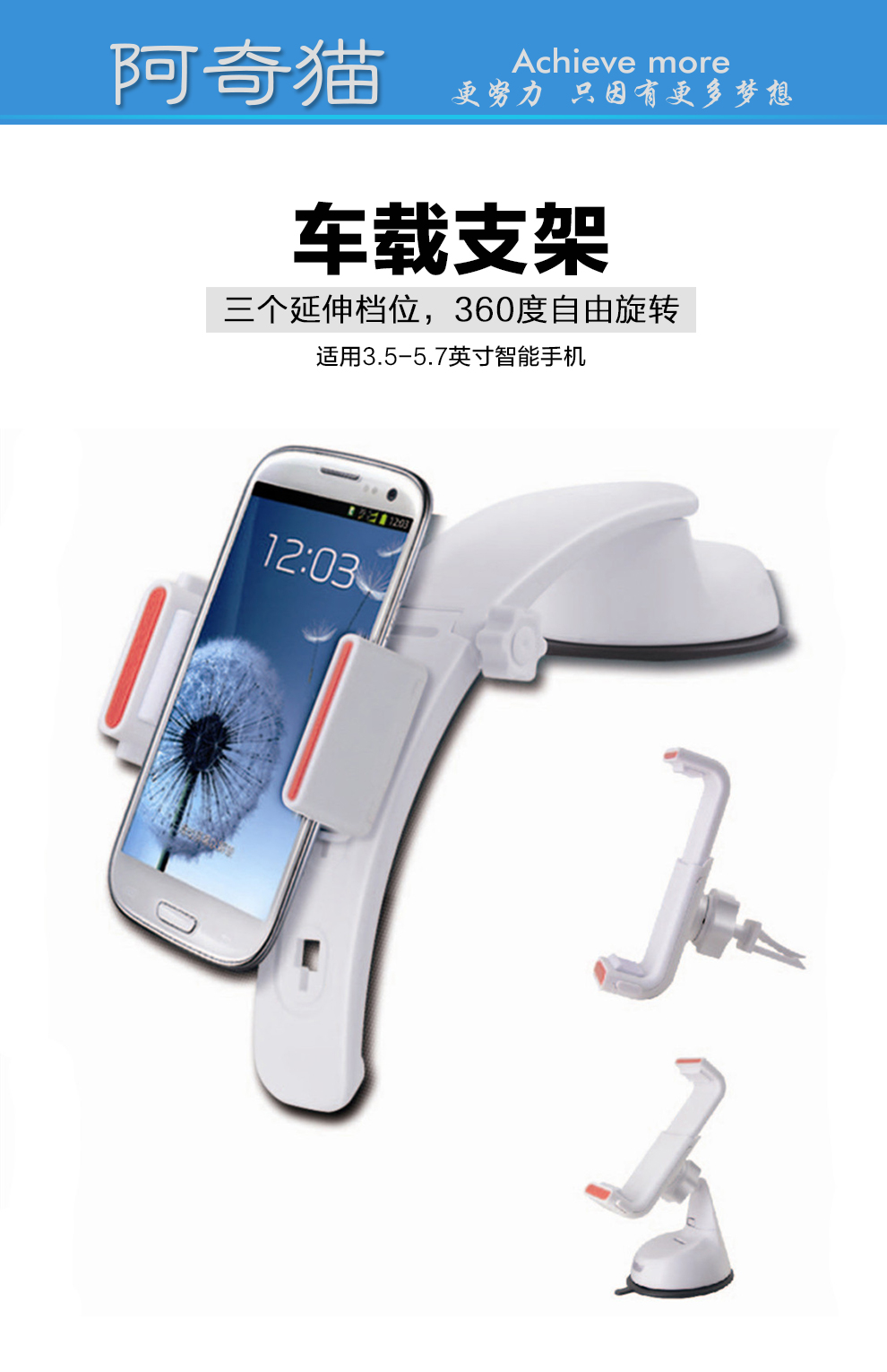 阿奇猫 手机通用吸盘出风口多功能三合一车载支架 黑色