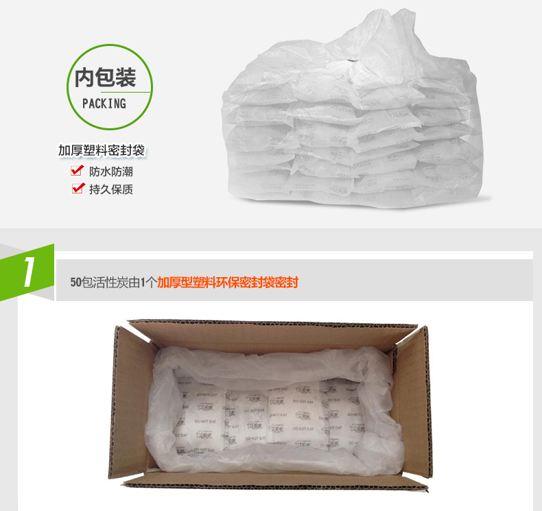 艾家美 2000g纳米活性炭 新房家用装修净化汽车除味 除甲醛去甲醛活性竹炭包