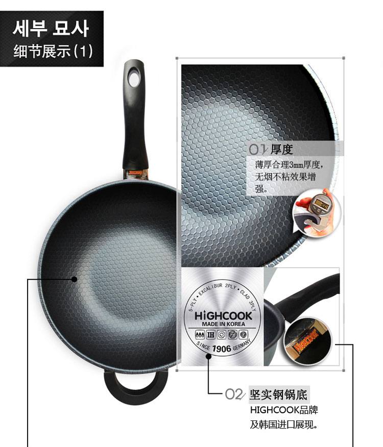 韩库(highcook) 32cm韩国进口不锈钢炒锅不粘锅无烟锅电磁炉适用（GZ009）