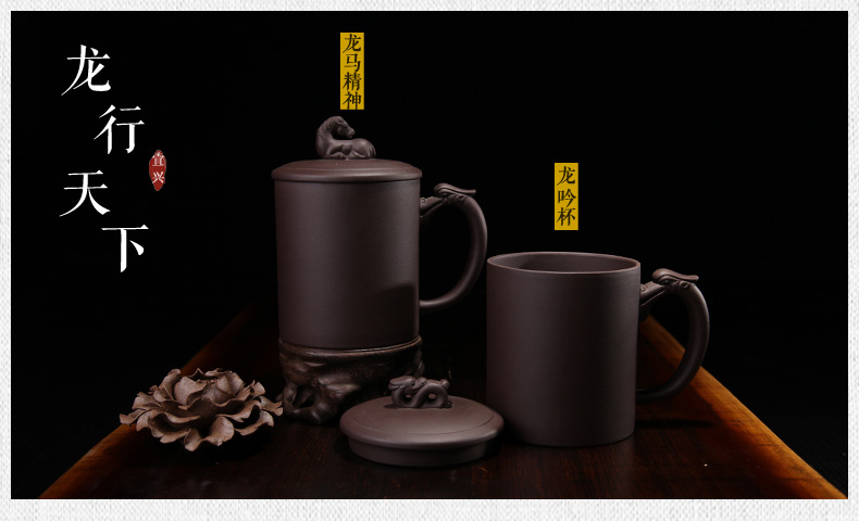 
                                        茗臣尚品 宜兴紫砂杯茶具 办公室茶杯 龙马精神杯 龙吟                