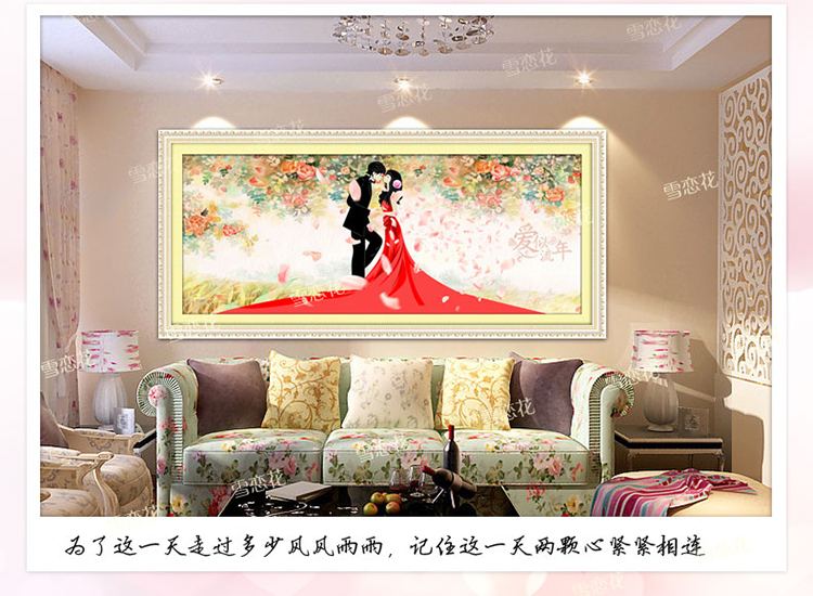 
                                        雪恋花新款客厅5d钻石十字绣真爱永恒婚庆水晶圆钻石绣钻石画结婚 魔方-圆钻 180x77cm                