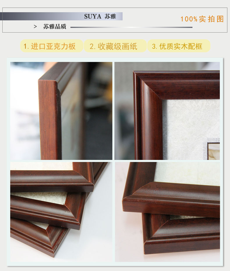 苏雅工笔画国画花鸟画工笔牡丹手绘真迹和和美美 红褐色实木框配有机玻璃 88x188厘米