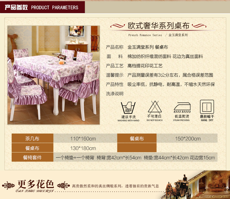 佳尔美 桌布 餐桌布欧式布艺桌布茶几布圆/方桌布 餐椅垫餐椅套椅子布 金玉满堂-紫色 130*180cm餐桌布