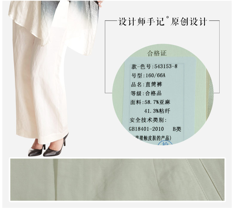 蒲商场同款2015夏季新款大码宽松亚麻直筒长裤 白色 XL