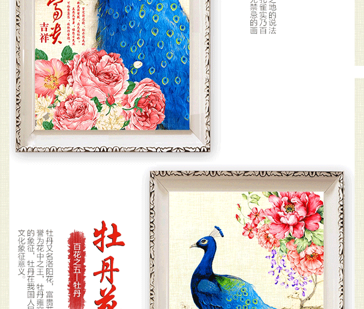 悠趣 富贵吉祥孔雀 魔方钻 手工钻石画贴钻 牡丹花开 走廊过道装饰挂画 小版40x70CM