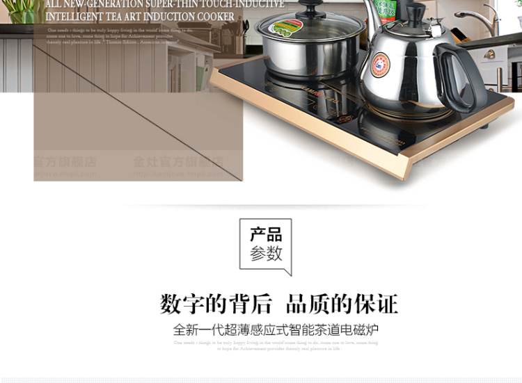 KAMJOVE/金灶D333电磁茶炉自动上水加水电磁炉三合一烧水壶茶具