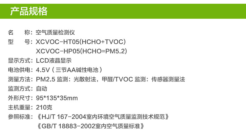 
                                        奥斯邦 优雅家用室内测甲醛检测仪器TVOC苯氨PM2.5雾霾表便携式空气质量测试仪表五合一 甲醛+TVOC检测                