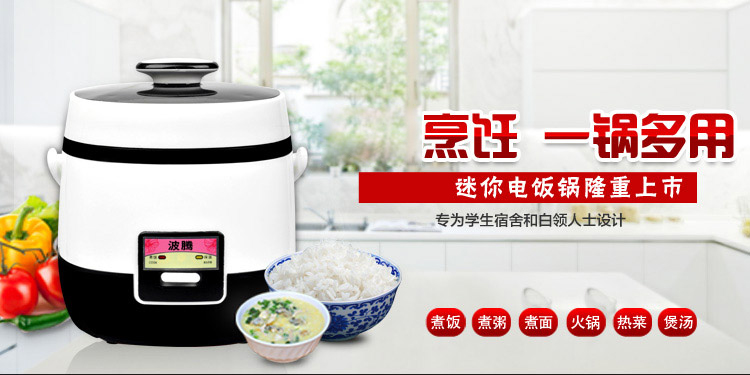 波腾电饭煲 迷你1.2L家用小电饭锅 保温饭盒 微型提锅 草绿