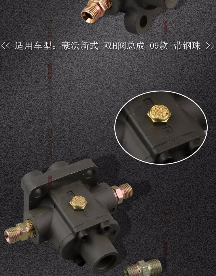 重汽货车挂车法斯特12档法士特变速箱双h阀气控换向阀