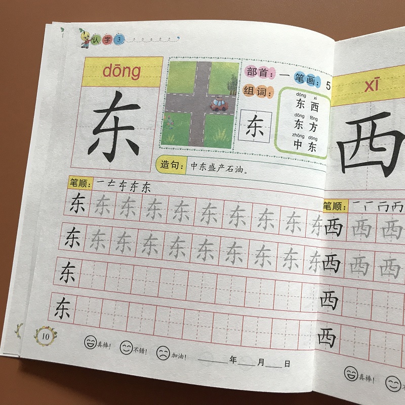 全套6本儿童识字书 汉字描红本笔画笔顺字帖幼小衔接幼儿园教材3-5-6