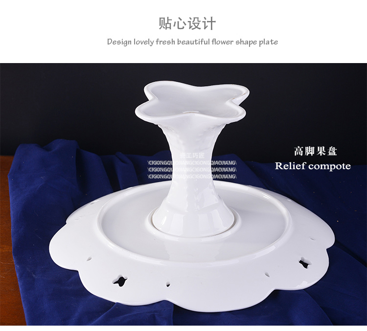 
                                        
                                                            瓷工巧匠 陶瓷水果盘果篮高脚欧式纯白浮雕点心蛋糕干果盘                