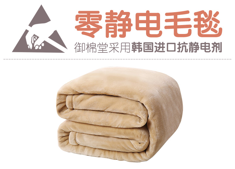 
                                                            御棉堂 法兰绒毯子毛毯加厚春夏季毛毯被冬天加厚毛巾被单双人保暖床单办公室午睡毯儿童盖毯空调毯团购礼品 卡其色 150*200cm单人床                
