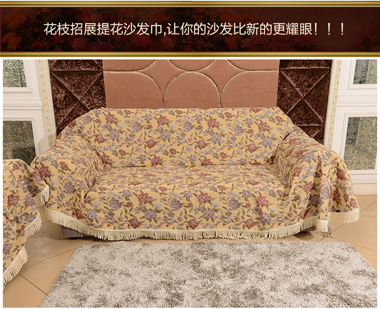 
                                        月和家思 欧式布艺沙发套沙发罩防滑 全盖加厚皮沙发巾可定做 花枝招展 米白色 四人位180*360cm                
