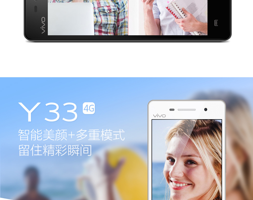vivo  Y33 移动4G手机 双卡双待 流光白