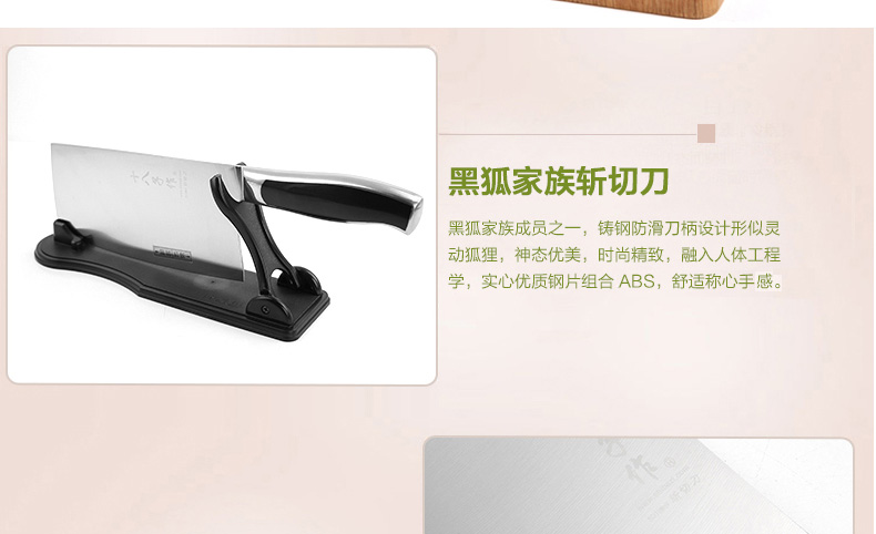 
                                        阳江十八子作黑狐S2703-A 不锈钢 菜刀 斩切刀 切肉 切菜刀                 