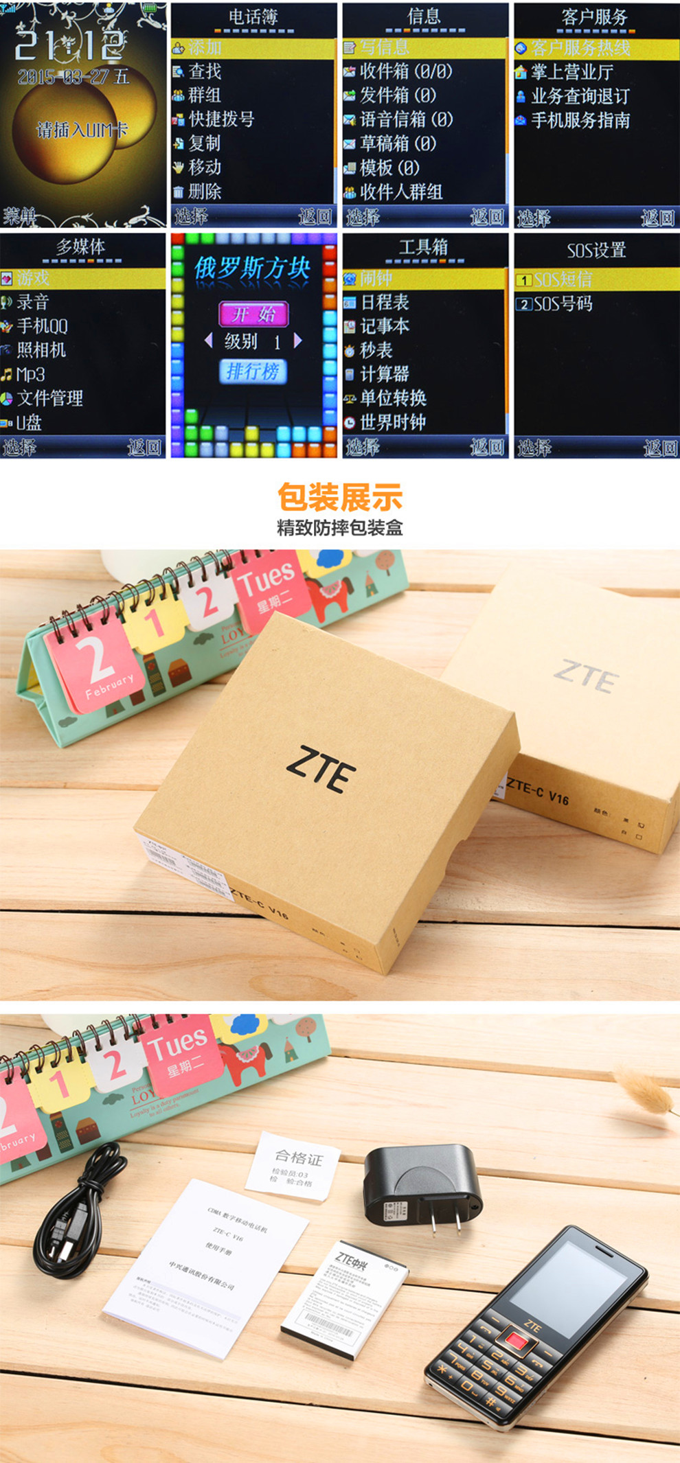 中兴（ZTE）ZTE-C V16 电信2G老人手机 备用机 白色