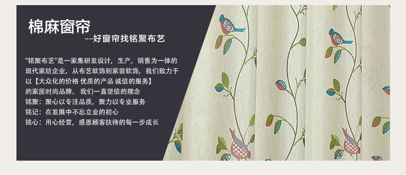 铭聚布艺定制窗帘成品亚麻棉麻卧室客厅遮光窗帘 鸟语芊枝 高精密遮光-窗帘-挂钩式 3.0米宽*2.6米高