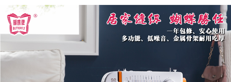 
                                        蝴蝶牌官方旗舰店JH5832A 蝴蝶牌电动家用小型多功能缝纫机锁边吃厚拼布绣花 自动穿线 缝纫机家用                