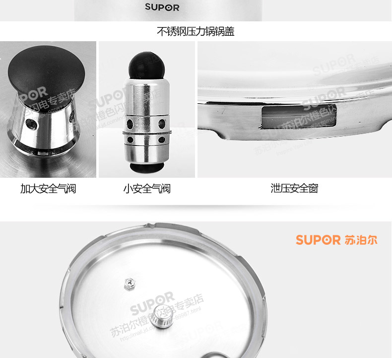 苏泊尔 安全节能型 不锈钢高压锅  电磁炉明火通用 锅口直径22cm YW22F1