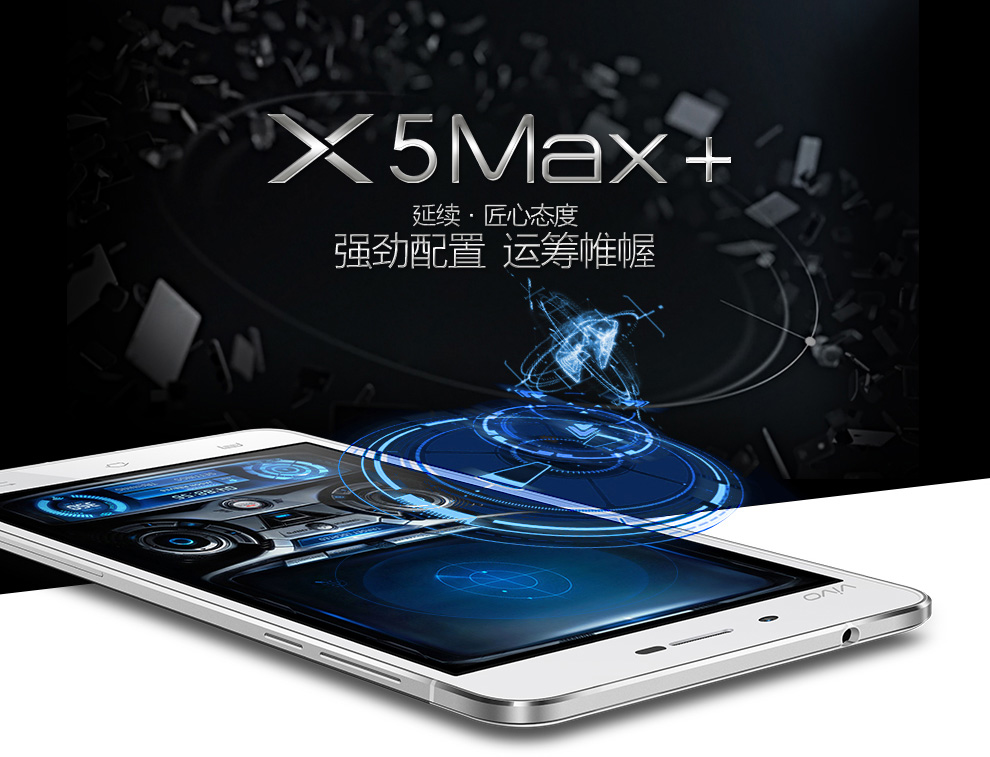 vivo X5MAx+ 移动4G版 32GB  双卡双待 香槟金