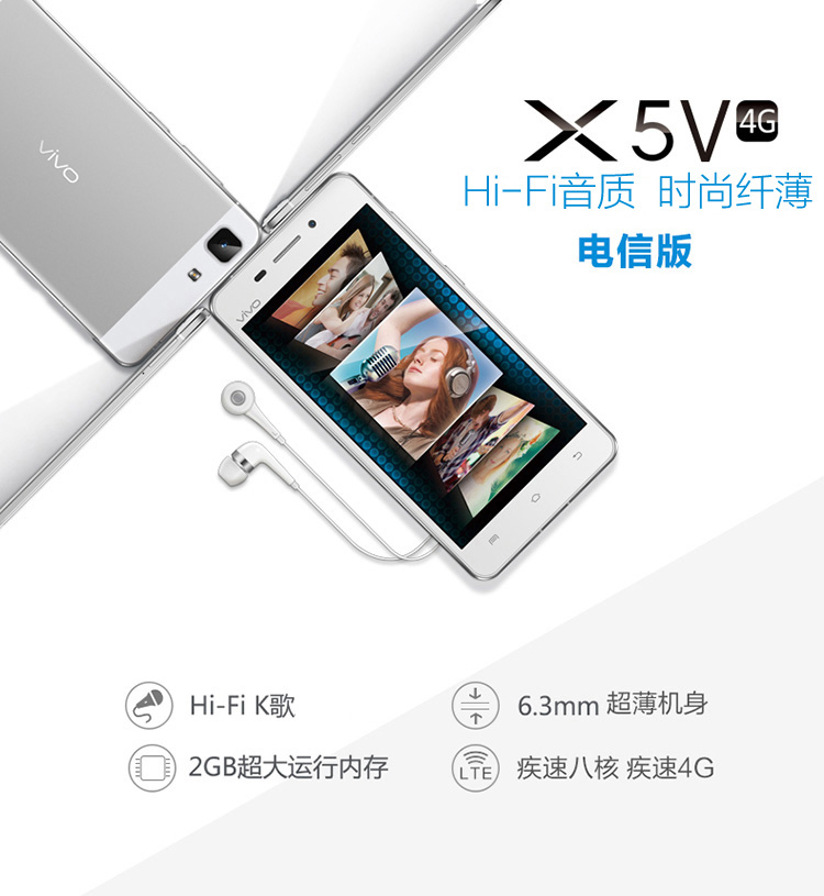 vivo X5V 双卡双待 电信4G手机 香槟金