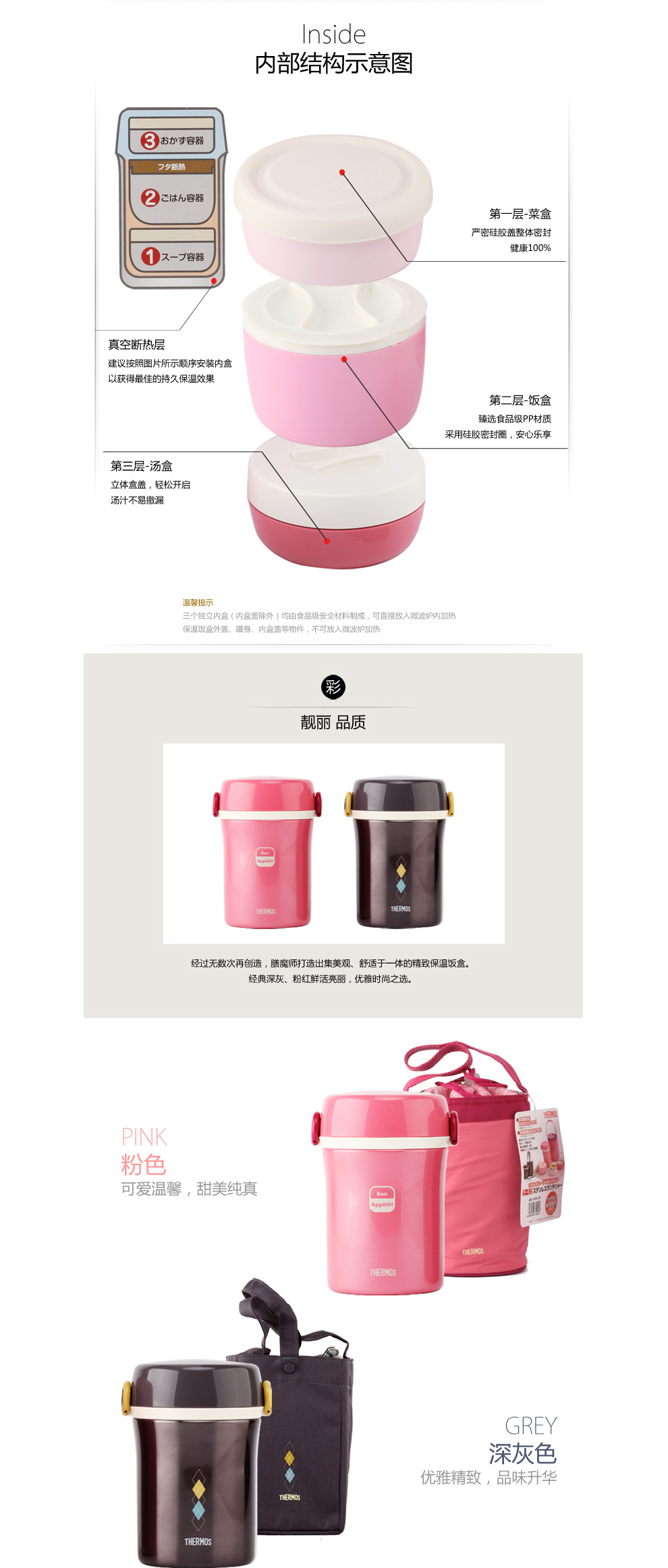 Thermos/膳魔师不锈钢保温便当盒学生便携儿童可爱男女士分层饭盒便当包JBC-800 JBC-801-PK