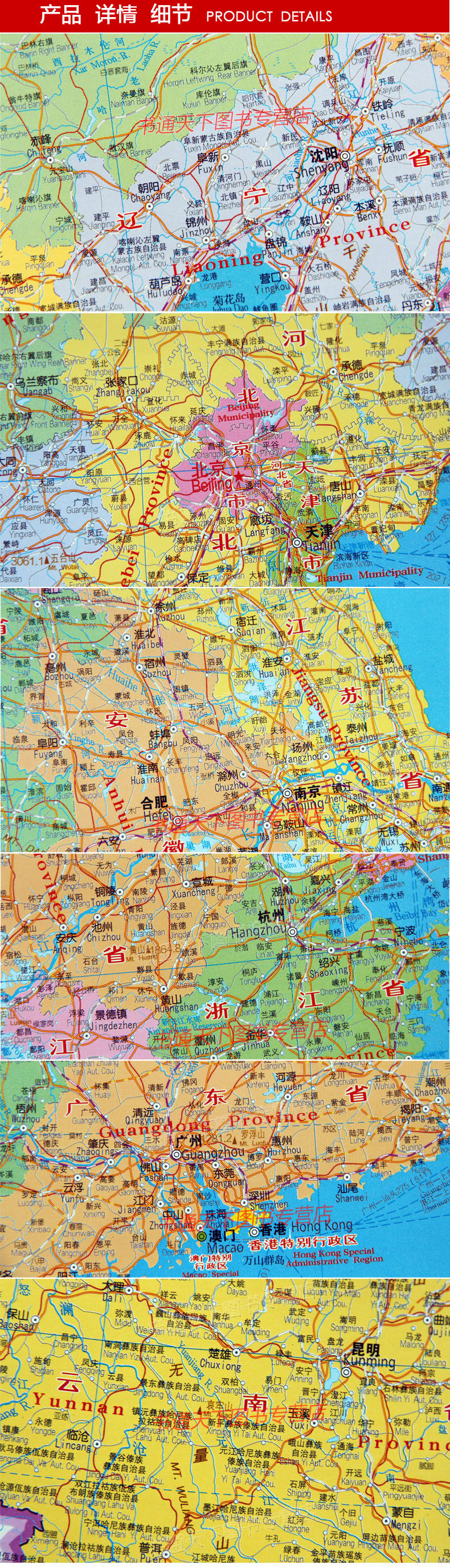 2017中华人民共和国地图(中英文版)(2016)折叠地图 中英文