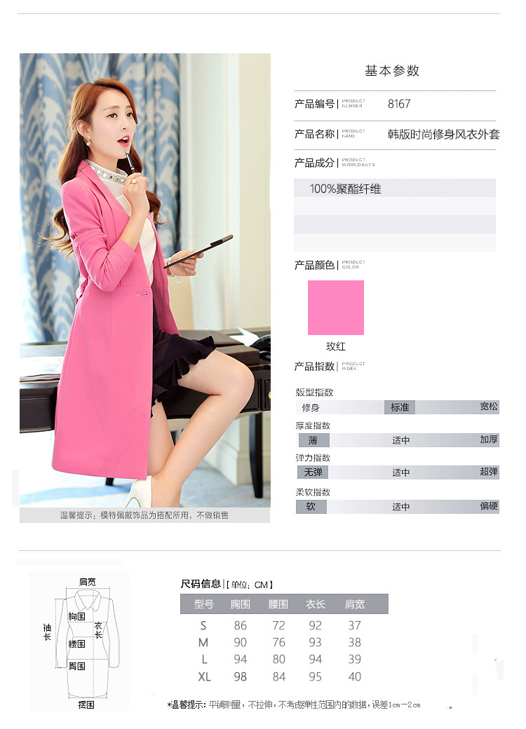 靓淑风衣长款欧美范时尚收腰显瘦V领长袖外套淑女秋装2015新 玫红色 L