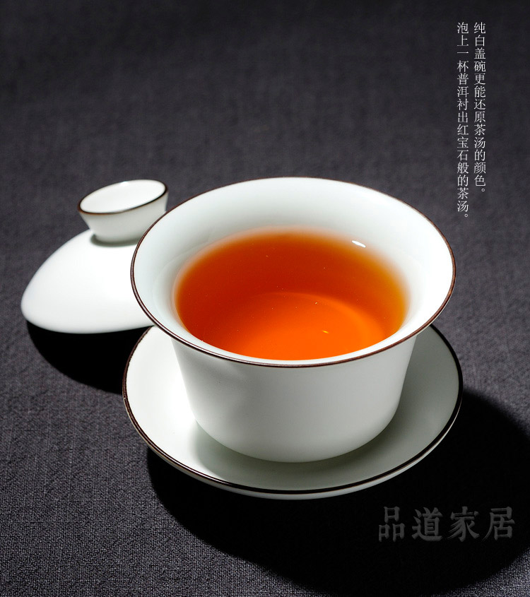 
                                                            品道家居 白盖碗陶瓷茶碗手工盖碗茶杯 功夫茶具三才碗                