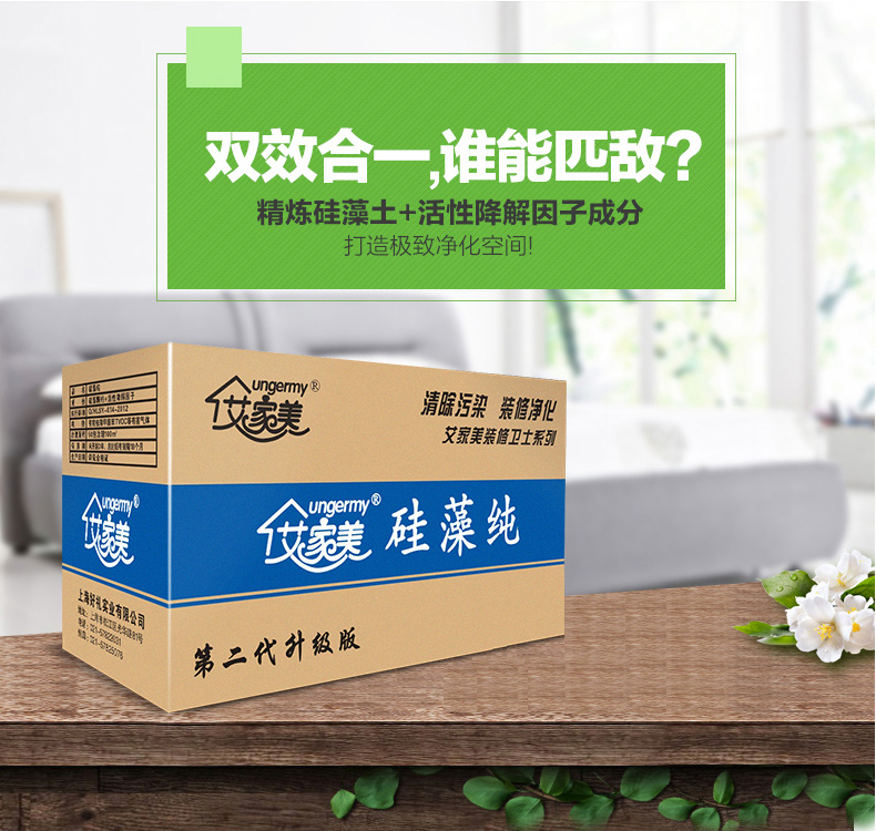 
                                        【京东超市】艾家美 1600g硅藻纯 汽车新房装修除味 家用活性炭竹炭包 除甲醛分解净化免晒                