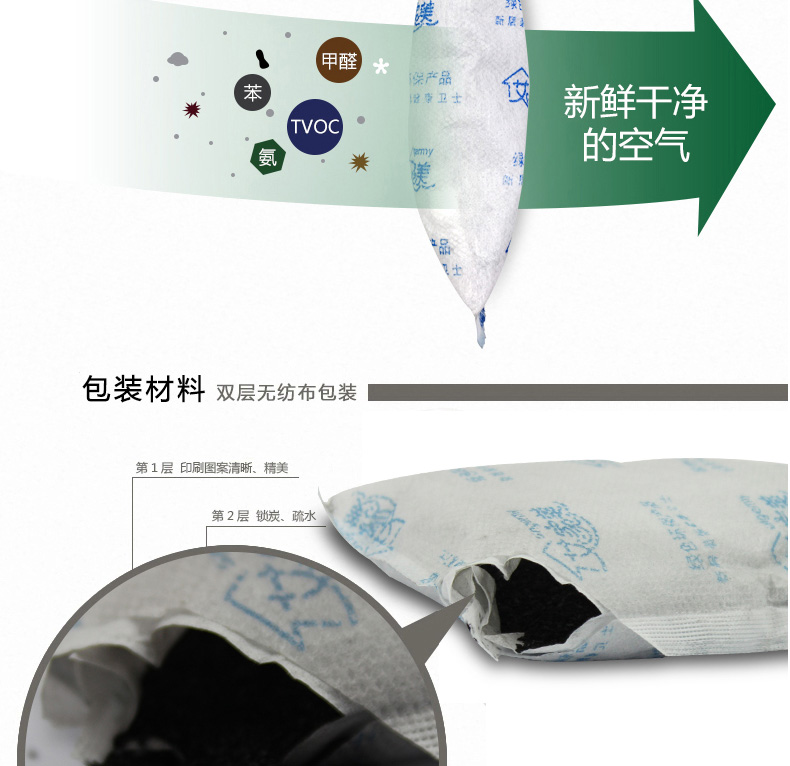 艾家美 800g除醛宝 活性炭除甲醛 家用活性竹炭包 新房装修车用除味