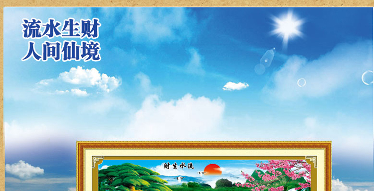 新款钻石画贴钻十字绣流水生财迎客松5D魔方钻圆钻客厅风景钻石绣 魔方圆钻167*83cm山水天空不贴