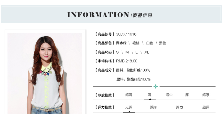 朵以夏装新款 娃娃领绣花无袖雪纺衬衫女衬衣30DX11616 湖水绿 M