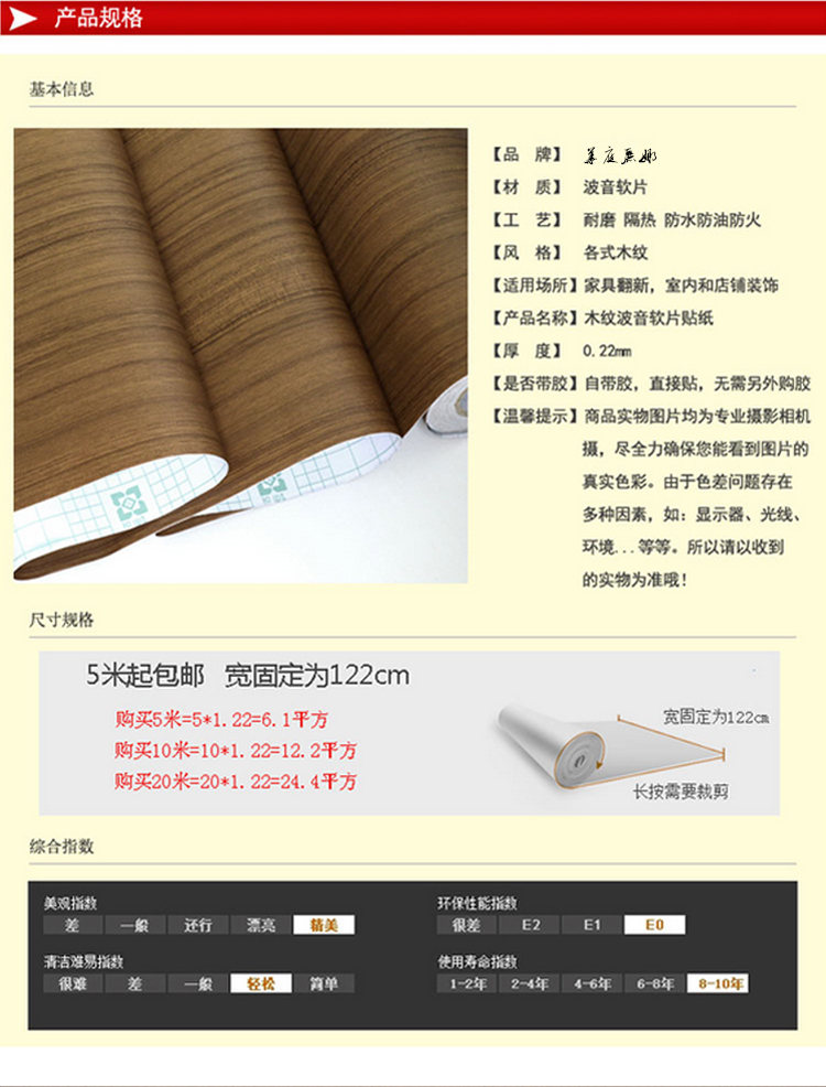 
                                        华庭丽娜 PVC自粘直接贴墙贴纸壁纸 仿木纹装饰贴家具贴橱柜衣柜翻新贴纸防水即时贴 仿榉木 122cm宽*5m长                