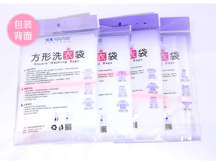 
                                        优兔 细网粗网套装洗衣袋 洗衣服内衣文胸的洗护袋 大号洗衣机专用网袋 洗衣袋护洗袋 中号40*50细网(衬衫)                