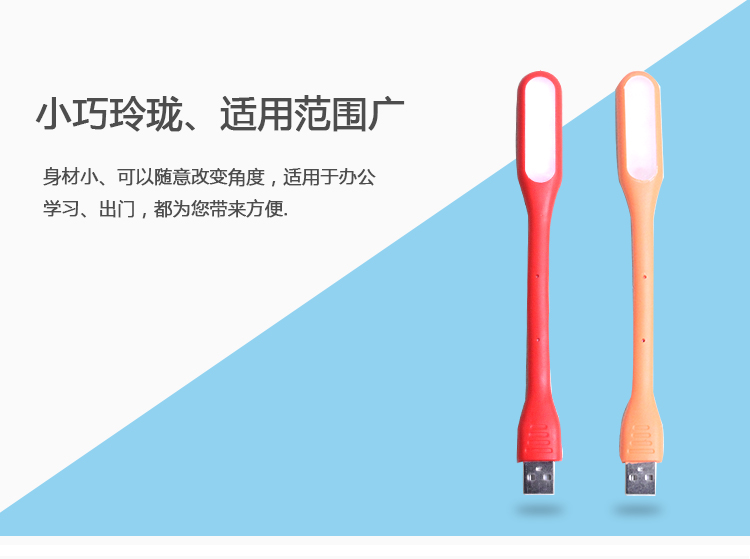 led笔记本usb照明灯（买台灯即送）